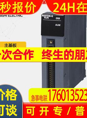 R612B模块 扩展基板全新原装 PLC IQ-R系列主机板现货
