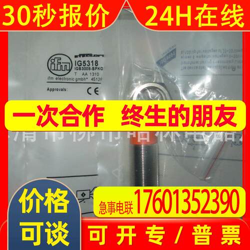 供应 德国IFM 易福门接近开关 IGC233