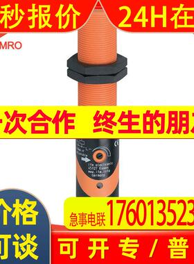 IFM易福门KG5041电容式接近开关德国IFM易福门kg5041电容式传感器
