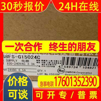 假一赔十S8FS-G15024C S8FS-G03012CD原装/电源