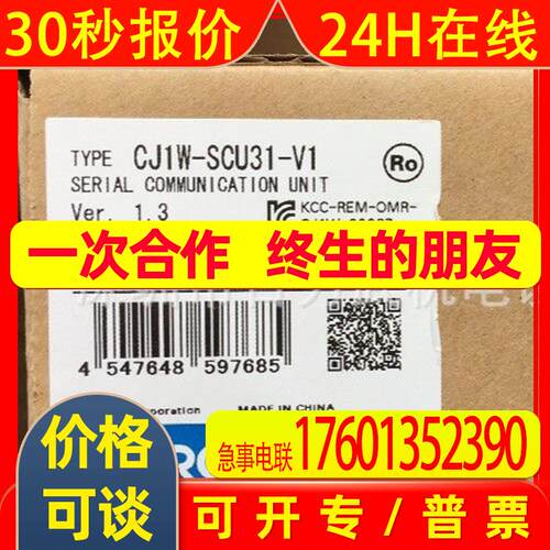 假一赔十CJ1W-SCU31-V1原装全新OMRONplc