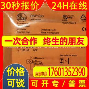 易福门IFM  O6P200  全新  议价供应实拍