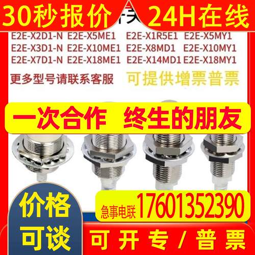 接近开关传感器销售全新E2E-X3D1-M1G-Z
