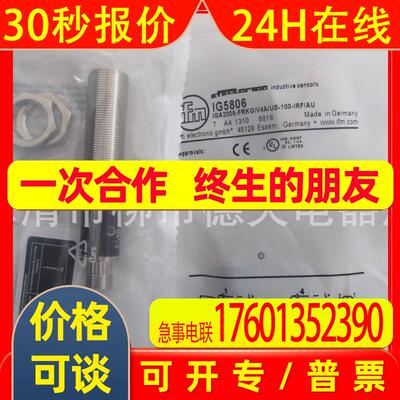 金属接近开关IG5526 IG5502 IG5712 IG505A IG5521 IG5505