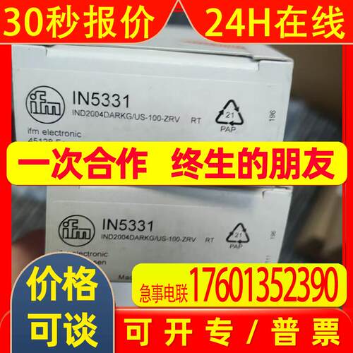 IFM易福门接近开关IN5331