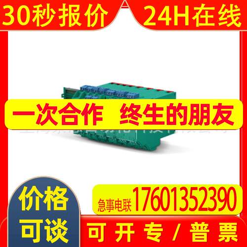 K甕士F佀拴D2-ST2-EX2 原装德国倍加福P+F 安全栅  请议价