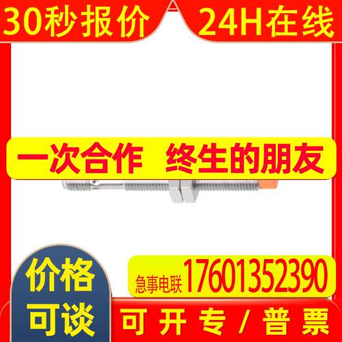 IFM易福门电感式接近开关 IFS209 IFKC007-ASKG/2LED/US-104