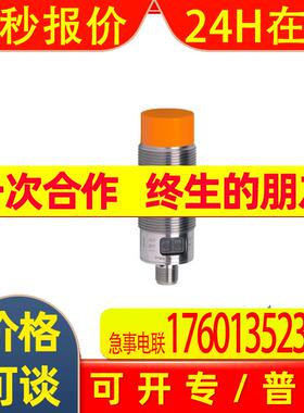 原装IFM易福门电容式接近开关KI5087 KIA3150NFPKG/2T/US