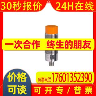 原装IFM易福门电容式接近开关KI5087 KIA3150NFPKG/2T/US
