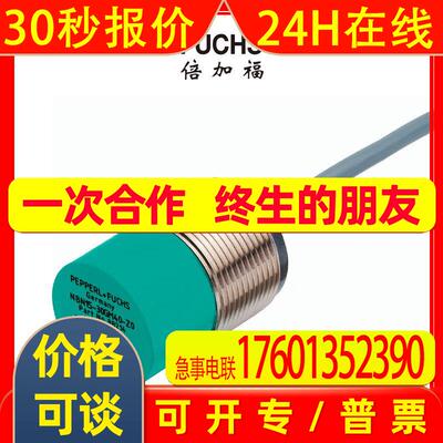 倍加福(PEPPERL+FUCHS)电感式接近开关(089268)NCN15-30GM40-Z0