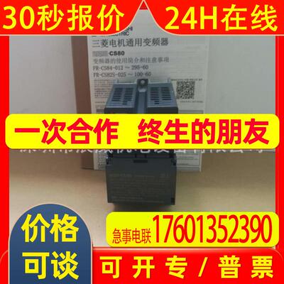 变频器 FR-CS82S-100-60 全新原装 质保一年