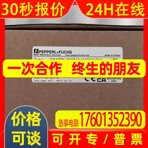 德国P+F编码器ENA58PL-R10DA5-1213B17-RH2原装