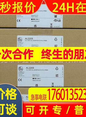 AL2205 易福门IO-Link模块 议价出售