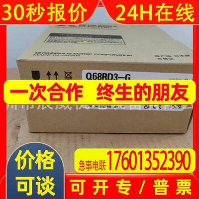 PLC Q64RD Q64RD-G Q68RD3-G Q64TCTT Q64TCTTBW 全新