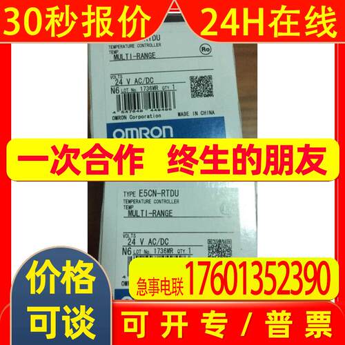 日本温控器E5CN-RTDU全新原装