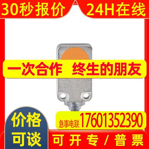 供应ifm易福门带IO-Link位置传感器IQ2008常开常闭 全新议价