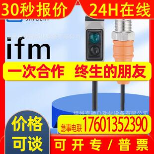 O6H301 O6H302 O6H303 O6H304  德国IFM易福门 询价