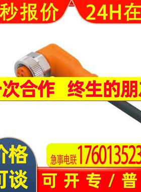 IFM易福门 带插座连接电缆 EVC530 ADOAH040MSS0005C04