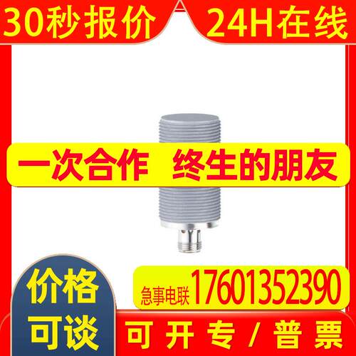 易福门IIR200 IIK3012BBPKG/AM/SC/US-104全金属电感式接近开关