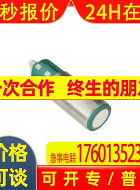 倍加福 超声波传感器UC2000-30GM-IUEP-IO-V15(191239)