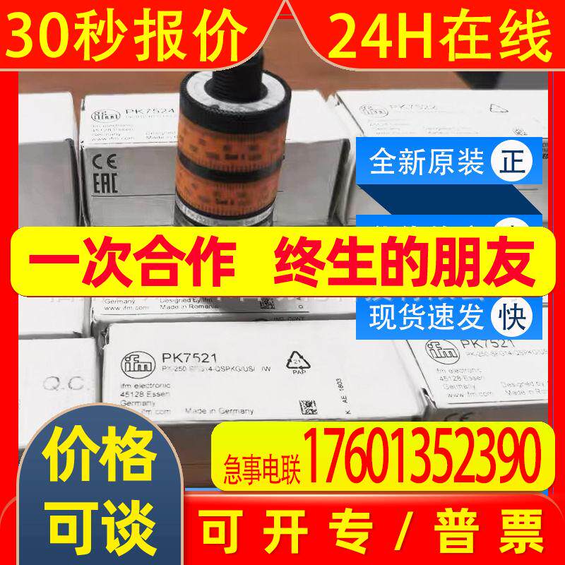 PK7521易福门ifm带显示屏的压力传感器全新原装询价PN7094 - 实物图