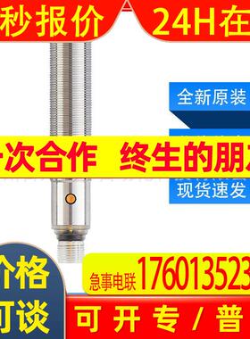 UGT510易福门ifm超声波传感器极大的检测范围全新原装询价