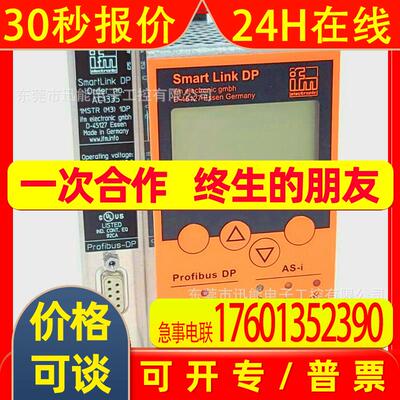 AC1335 易福门IFM AS-I SmartLink DP 模块 AS-i DP议价售