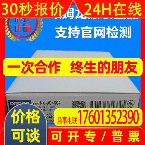 NX-AD4604   模拟量输入单元 全新原装现货