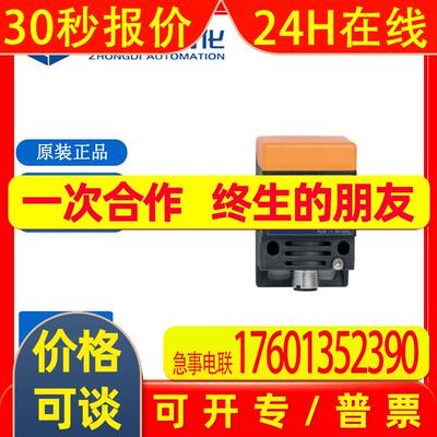 IFM易福门电感式接近开关 NM500A