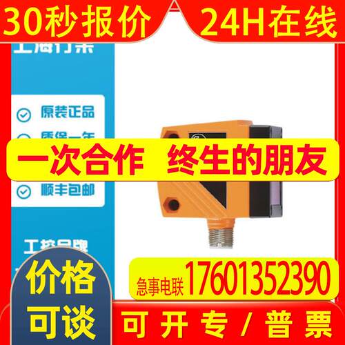 IFM易福门激光测距传感器 O1D102 O1DLF3KG/IO-LINK