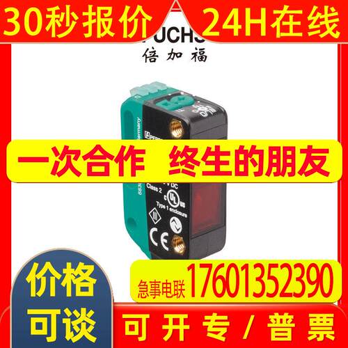 OBG5000-R100-2EP-IO-V31倍加福光电传感器(267075-100028)