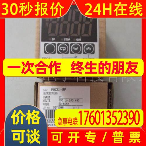 温控器E5CSL-RP E5CSL-QP E5CWL-R/Q1TC E5CWL-R/Q1P