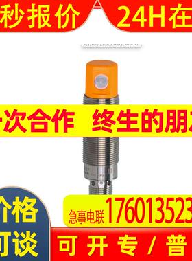 易福门OG5127 OG5128 OG5129 OG0038 0G0039对射式光电开关传感器