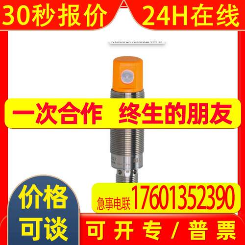 易福门OG5127 OG5128 OG5129 OG0038 0G0039对射式光电开关传感器