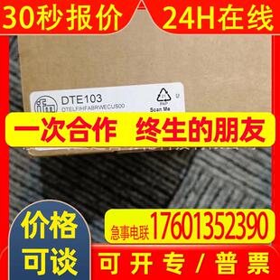 IFM  易福门 DTE103