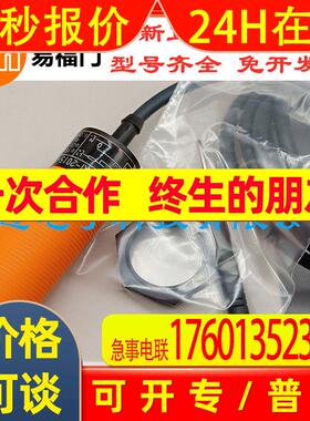 ifm易福门电容式接近开关KI0203 KI5019 KI5001  KI5208 KI5209