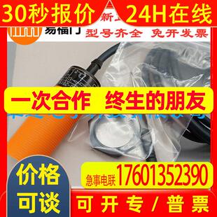 ifm易福门电容式接近开关KI0203 KI5019 KI5001  KI5208 KI5209