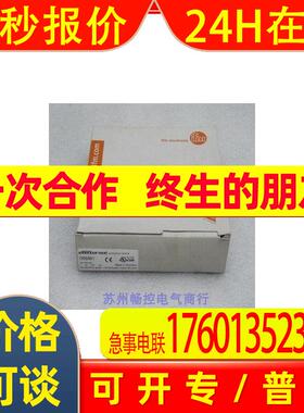 *现货销售*全新德国易福门IFM传感器O5S501 现货05S501