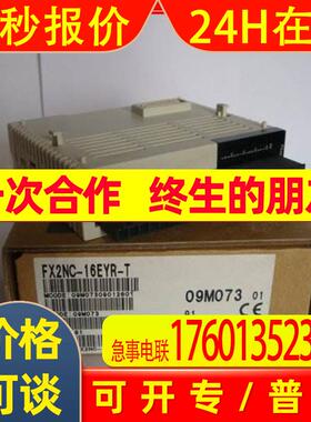 全新模块  FX3UC-96MT/D