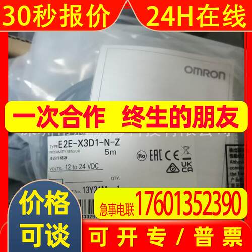 E2ER-X2D2-M1TGJ 0.3M   接近传感器全新原装