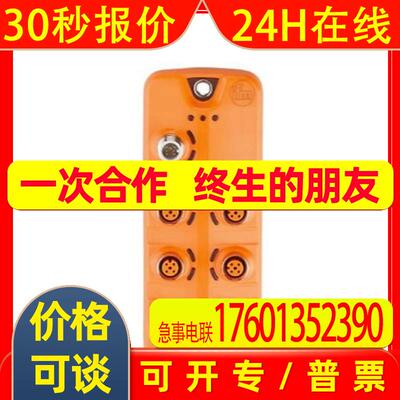 IFM易福门IO-Link输入模块 AL2340   6x2 DI M12 IP67