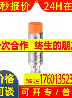 IFM易福门 IG6084 IGK4008A2PKG/IO/US模拟量电感式接近开关