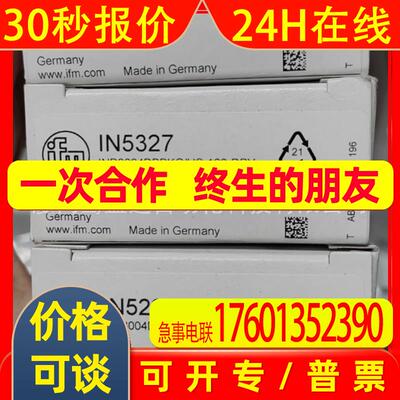 IFM易福门传感器 IN5224  IN5225 IN5327