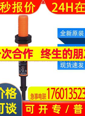 IF5349 IF5305易福门ifm电感式接近开关工作温度范围大全新询价