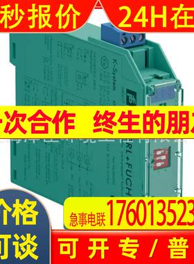 P+F安全栅KFD2-ST3-Ex1.LB