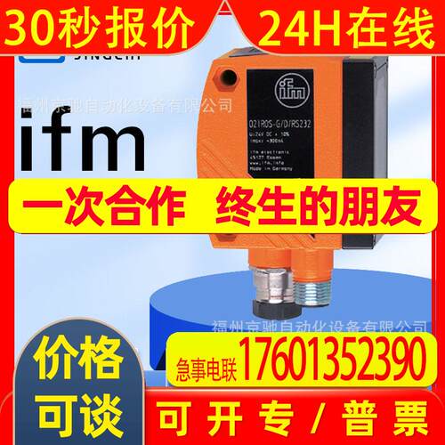 O2I301 O2I302 O2I303 O2I304  德国IFM易福门 询价