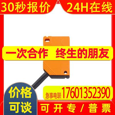 IFM易福门电感式接近开关 IN0077 IN-2002-BBOA 电感式传感器