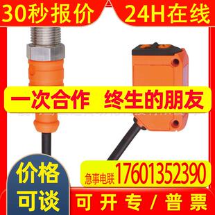 IFM易福门传感器对射式传感器O6S201 O6E201
