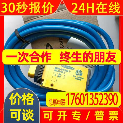 美国BANNER邦纳 MIAD9LV 本安传感器全新原装进口