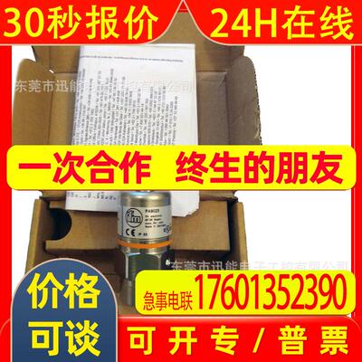 PA9023 易福门IFM 电子压力传感器 PA-025-RBR14-B-DVGUS V议价售